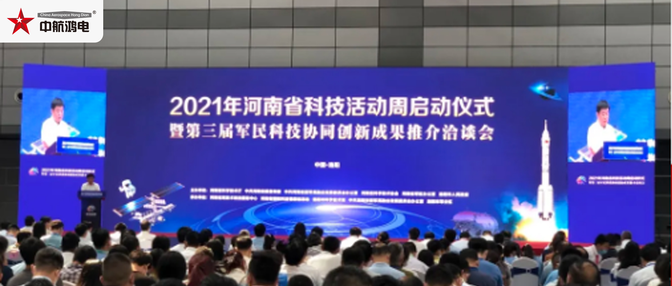 中原申威参加河南省第三届军民科技协同创新成果展