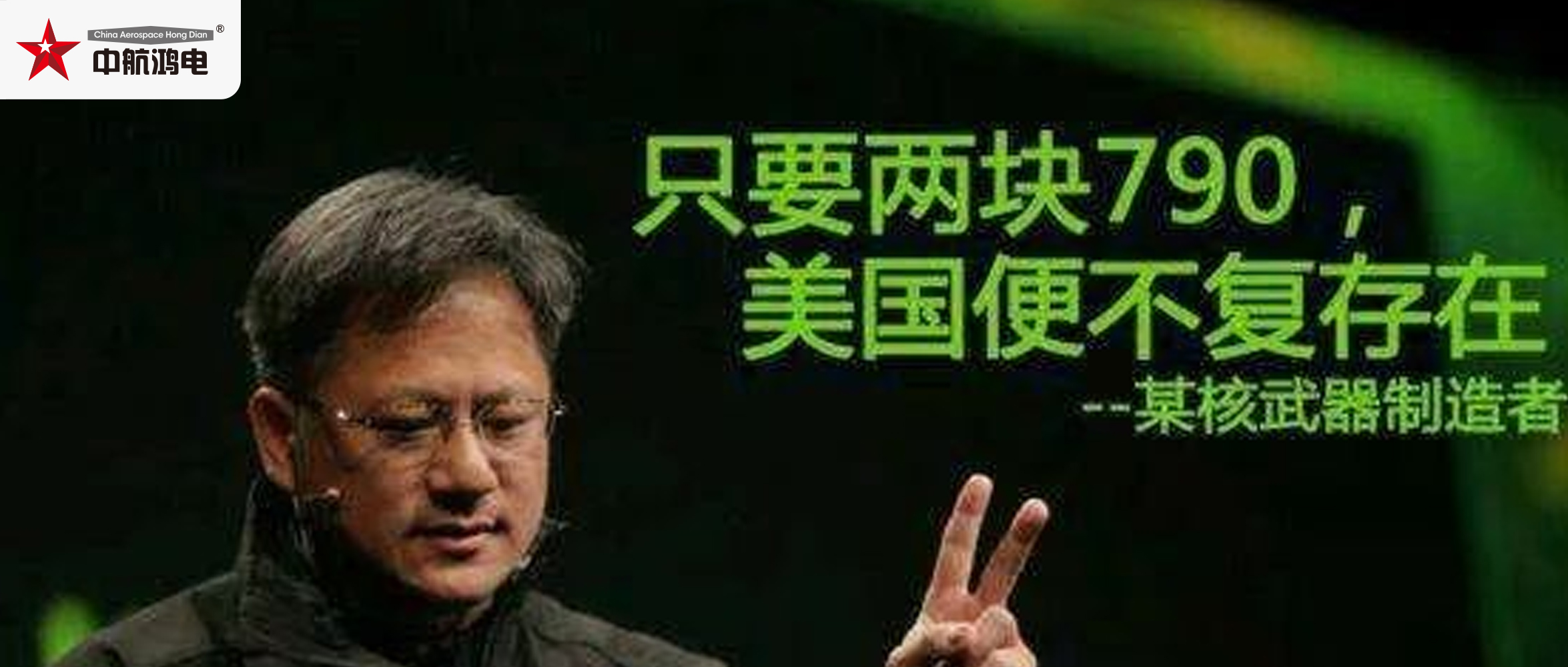 突发！传：中国客户紧急抢购GPU！