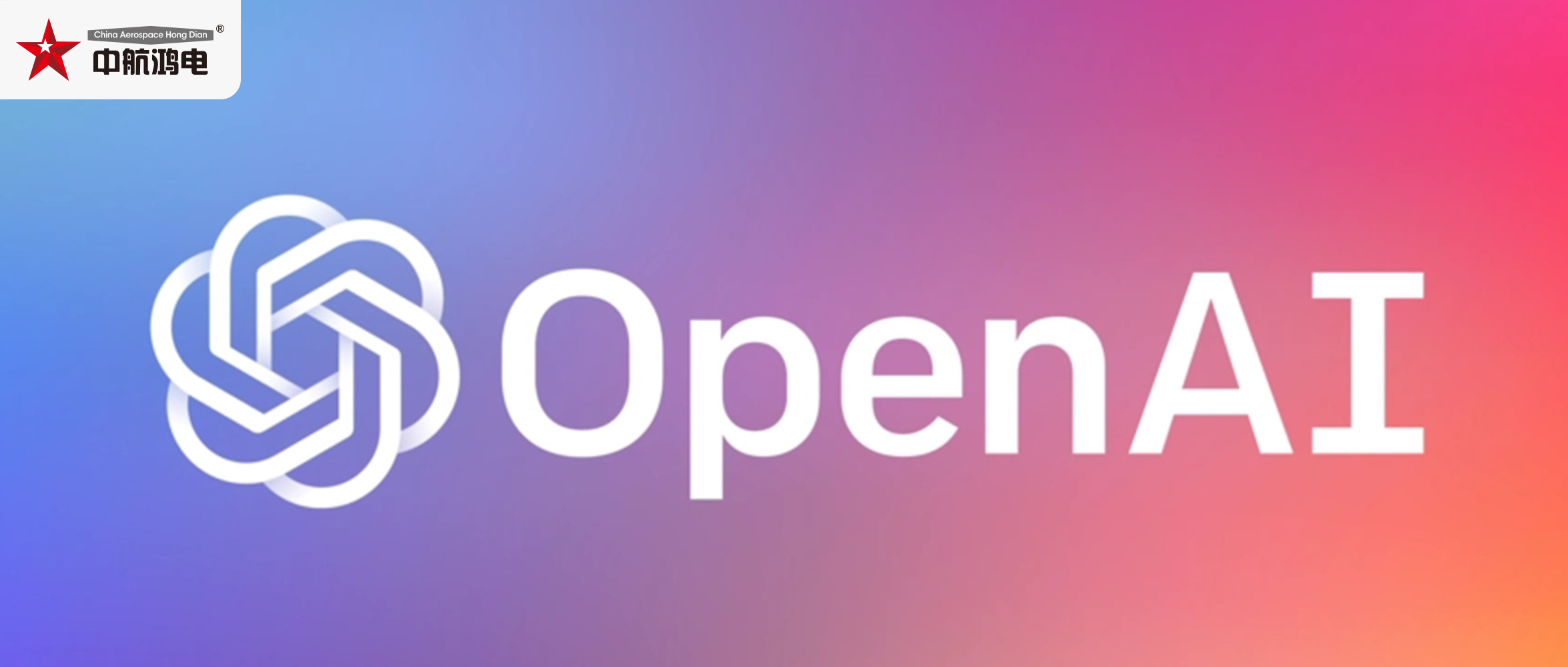 OpenAI发布GPT-4